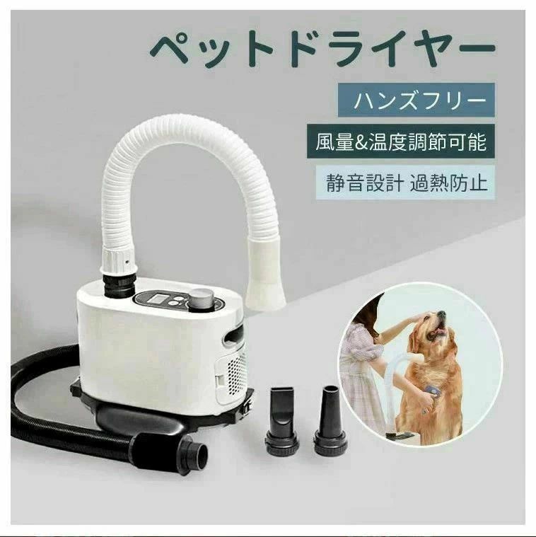 両手無償性 タッチパネル取り締まり   軽さパウダーコンパクト  静音心積もり ちょっとの間かわき切る 犬猫相応う 豪然たるブロワー 愛玩動物用ハンズフリードライヤー お取りつくろう