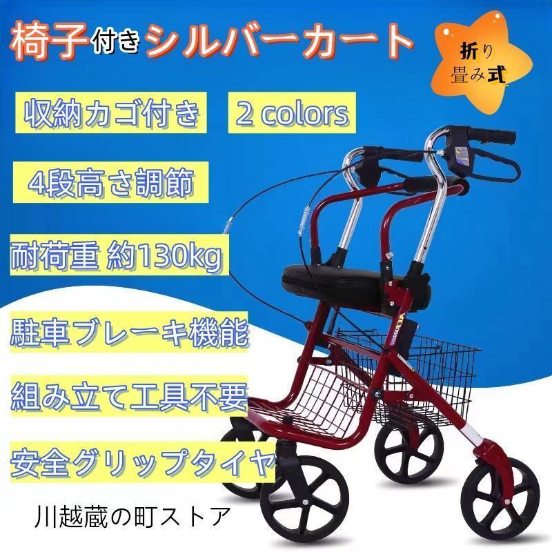 手押し車 高齢者 車いす 室外 御拾い器 折りたたみ プルダウン式打ちきり心積もり 座れる 打ちきり しろがね色鉄道車両 高さ度合い調節する能力のある 老いらく者