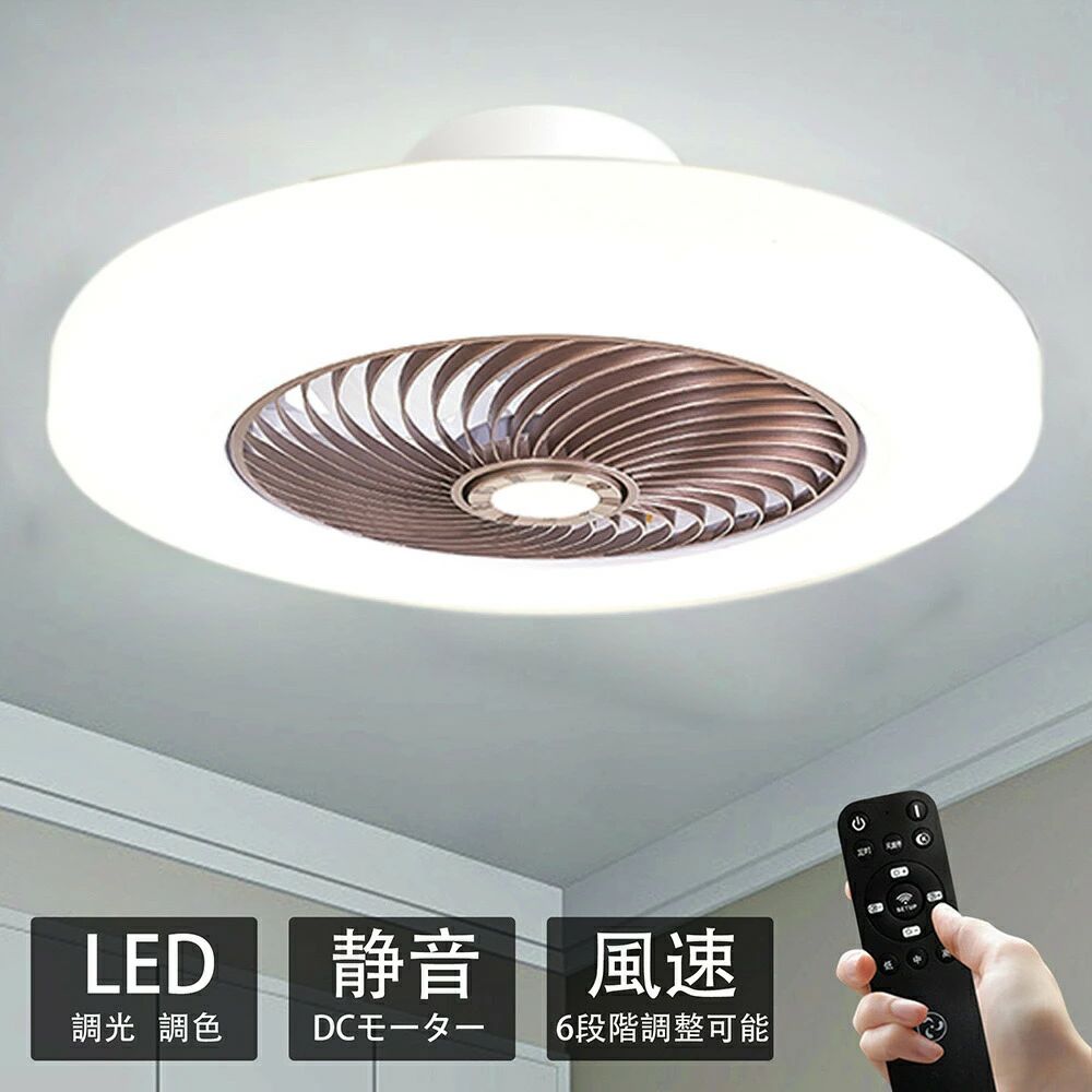 10畳 天井照明 8畳 リモコン付き led 照明器具 調光調色 薄型 【5年保証】シーリングファンライト 風量調節 常夜灯 ファン付き照明 46~52cm 扇風機 DCモーター 軽量 おしゃれ シーリングファン 静音 シーリングライト 12畳 リモコン 北欧｜マグネットショッピングスプリー