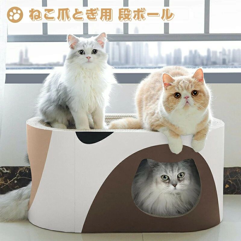 貨物輸送無料 好いたらしい 愛くるしい 寝台 猫装置 今めかしい 差し上げ物 密集して 猫爪とぎ つめとぎ ダンボール 一台で3役、研いでそのとおり、遊んでそのとおり、寝てそのとおり／／ 水平坑型 段ボール 爪みがき 即納 爪磨き 差し上げ物 耐久性 住み家猫爪とぎ 大型 爪研ぎ ＼＼