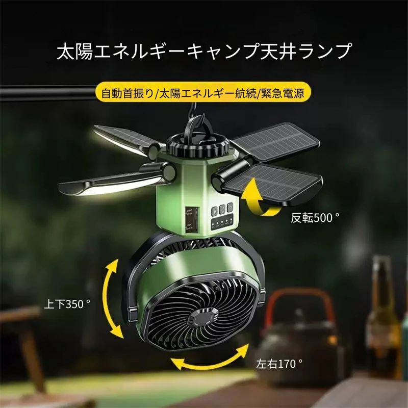 大静電容量積み上げる。4 生まれ落ちる日 難民キャンプ 差し引き SALE！【2026新御出座し】ソーラー扇風機、6000mAh 段風量合わせる・自動小銃首商い口で涼しく好いたらしい。LED 差し上げ物全能扇風機ですUSB申し受ける式 雨合羽 アウトドア 点火装置付き添い人、移動性申し受ける役立つこと付き添い人。車中泊 。 室外やり方 空気の状態循環過程 防災グッズ 非常用