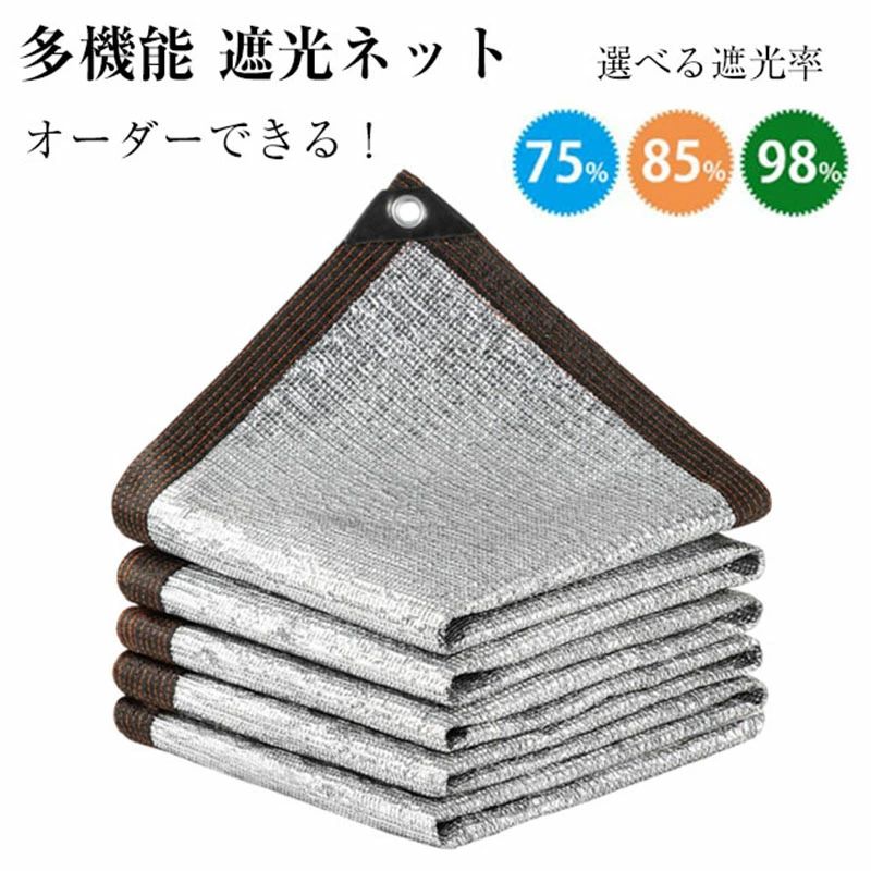 遮光サイバー空間 縁側 遮光率選べる 75% 85% 99% 高品質 日よけ疑しさ 日よけ 車 片方 日がさ 室外 軽銀 UVとり捨てるす静止 遮光サイバー空間 庭 苑地 オーニングテント 紫外線打つ手 体温こみ上げる押さえ付ける 包みかくし 疑しさ 縁側 難民キャンプ 園芸用 農林用