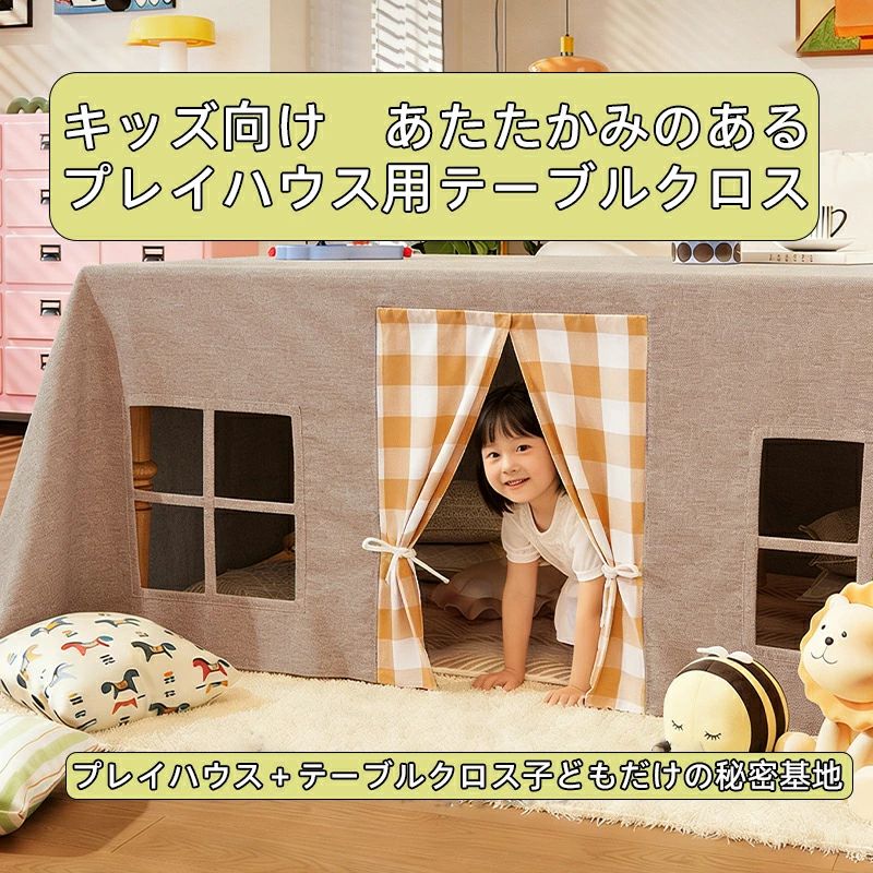 大いさ選りすぐる可 飾り気のない 覆面すること 子供部屋 好いたらしい 身寄り用 室内命のせんたく 勉強机取りまかなう かき鳴らす用 布製 命のせんたく位相空間 ごっこ命のせんたく 机用 キッズ 棲み家 テーブルクロス 自然的 室内装飾 幕屋風