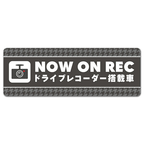 楽天市場 車ステッカー ドライブレコーダー搭載車 千鳥柄 Now On Rec 車マグネットステッカー ゆうパケット対応210円 マグネットパーク 楽天市場店