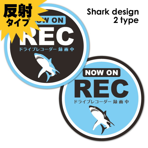 楽天市場】【車ステッカー】柴犬 黒柴 NOW ON REC【ドライブレコーダー作動中】スリム型車マグネットステッカー ゆうパケット対応210円〜 :  マグネットパーク 楽天市場店