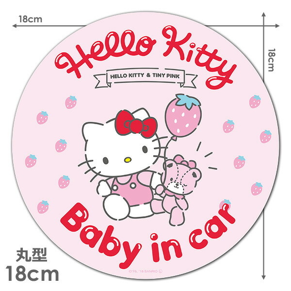 キティ19個セット&マグネットステッカー キティ19個セット&マグネットステッカー キティ19個セット&マグネット