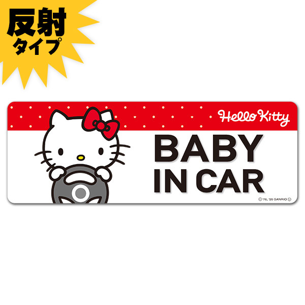 楽天市場】【車ステッカー】反射マグネットステッカー ハロー