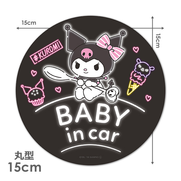 楽天市場】【車ステッカー】クロミ 丸型18cm【CHILD IN CAR