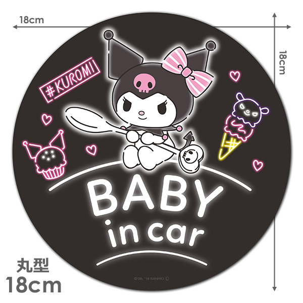 122点セット♥クロミちゃんステッカー 楽天市場】クロミ ステッカーセット : サンリオオンラインショップ