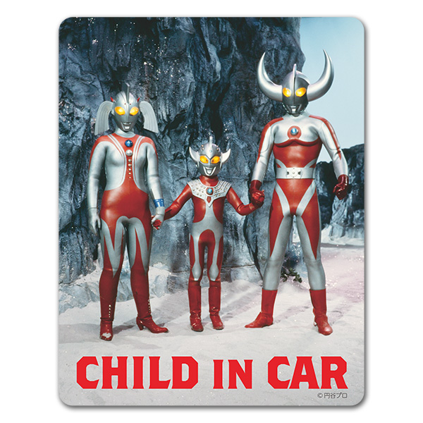 【車ステッカー】ウルトラの父 母 タロウ(少年時代) 【CHILD IN CAR】車マグネットステッカー ゆうパケット対応210円～画像