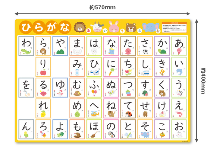 楽天市場 お風呂でも使える あいうえお表ポスター マグネットシート製 おふろポスター 宅急便限定 マグネットパーク 楽天市場店