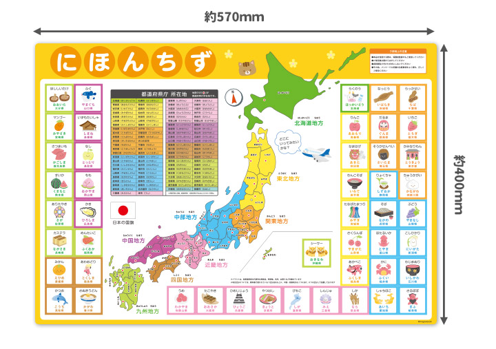 楽天市場 お風呂でも使える 日本地図ポスター マグネットシート製 おふろポスター 宅急便限定 マグネットパーク 楽天市場店