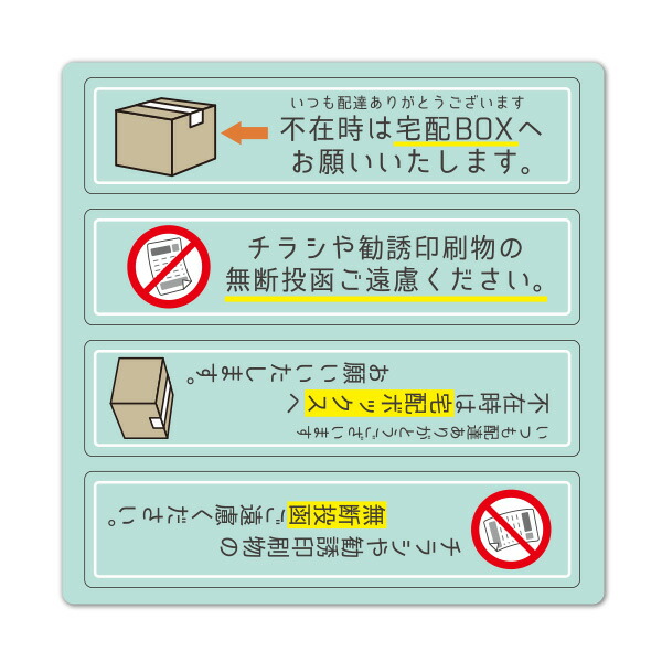 楽天市場】サインマグネットステッカー マイメロディ 置き配【荷物は宅配BOXに入れておいてください】ダイカット 玄関ドアお知らせマグネット  ゆうパケット対応210円〜 : マグネットパーク 楽天市場店