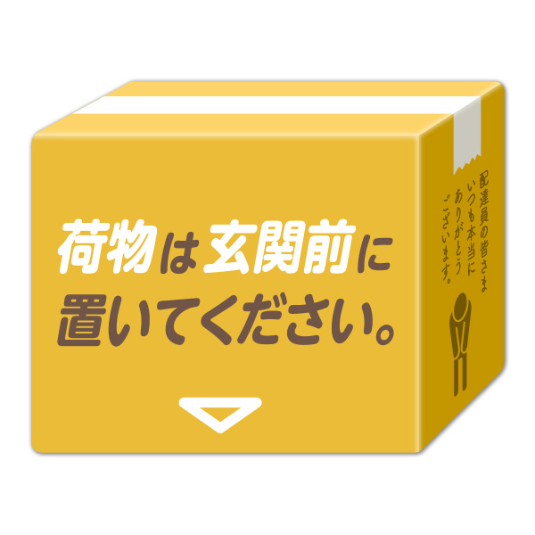 楽天市場】サインマグネットステッカー マイメロディ 置き配【荷物は宅配BOXに入れておいてください】ダイカット 玄関ドアお知らせマグネット  ゆうパケット対応210円〜 : マグネットパーク 楽天市場店