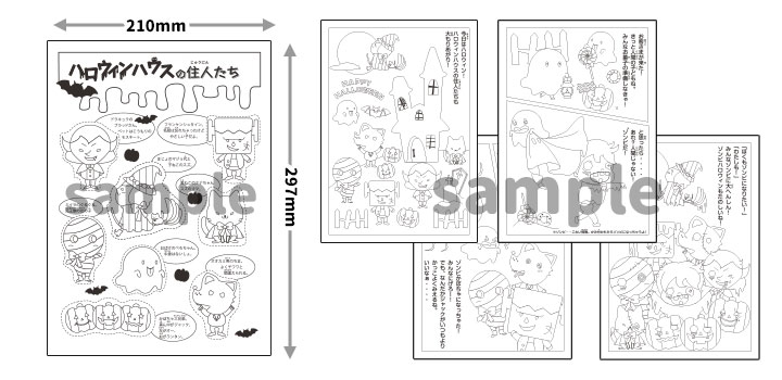 楽天市場 ハロウィンぬりえマグネット 5枚セット ハロウィーン Halloween 塗り絵 ゆうパケット対応210円 マグネットパーク 楽天市場店