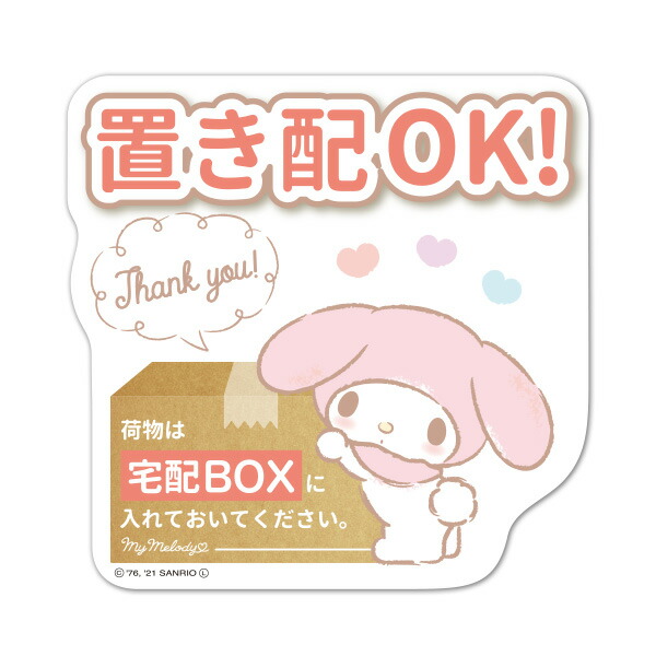 キティ19個セット&マグネットステッカー b08040001.jpg