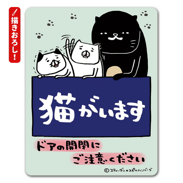 楽天市場】サインマグネットステッカー 白猫 置き配【置き配OKです 荷物は宅配ボックスにお願いいたします。】ダイカット 玄関ドアお知らせマグネット  ゆうパケット対応210円〜 : マグネットパーク 楽天市場店