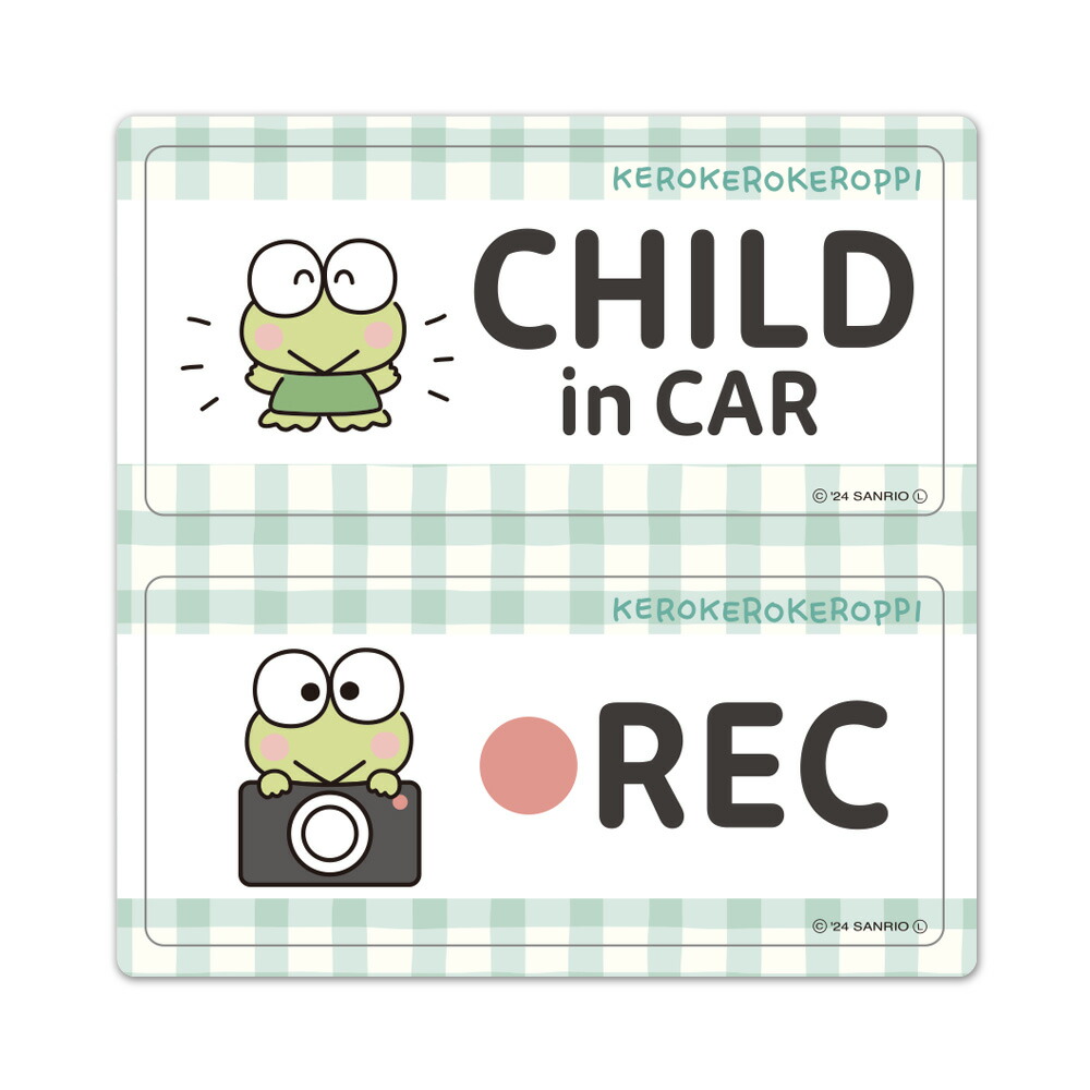 【車ステッカー】けろけろけろっぴ【CHILD in CAR・REC】2メッセージセット 車マグネットステッカー ゆうパケット対応210円〜画像