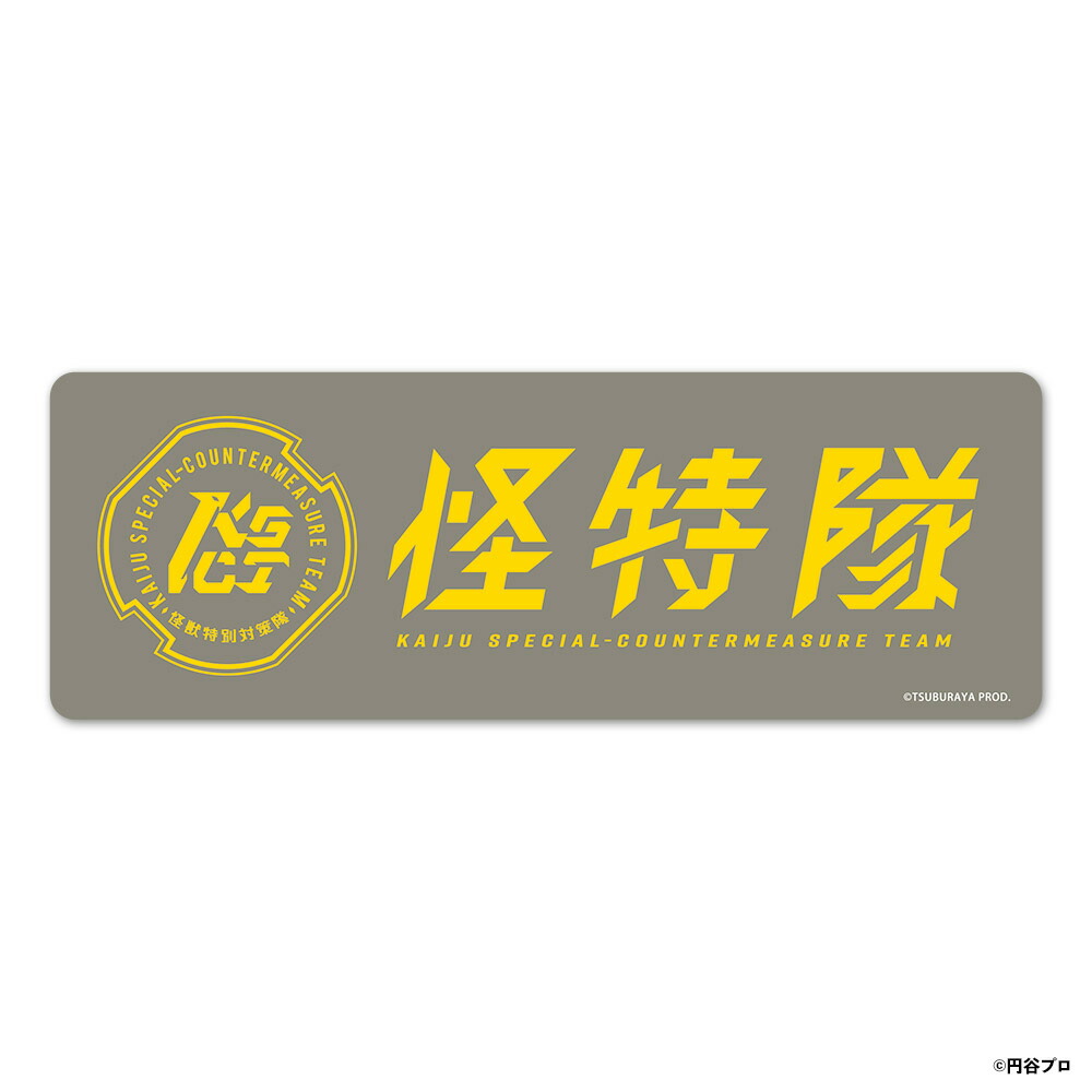 【マグネットステッカー】ウルトラマンオメガ 怪特隊 スリム型 ゆうパケット対応210円〜画像