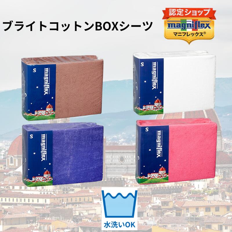 楽天市場】マニフレックス オートマボックスシーツ 三つ折り用