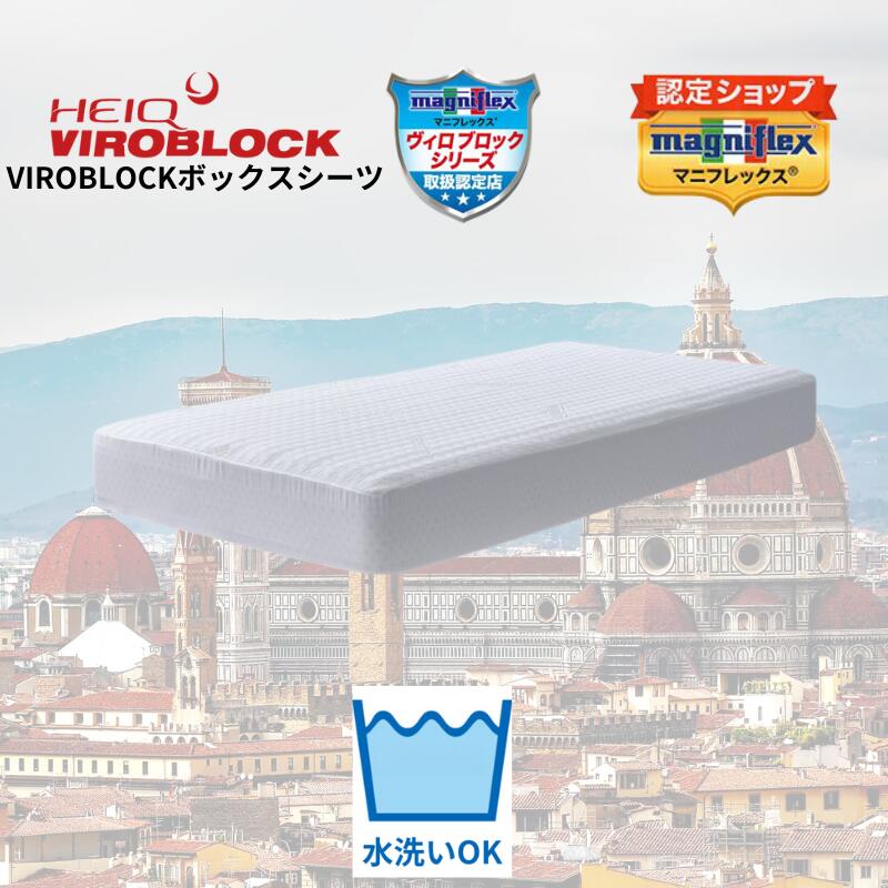 楽天市場】【送料無料】【正規販売店】【magniflex】【マニフレックス