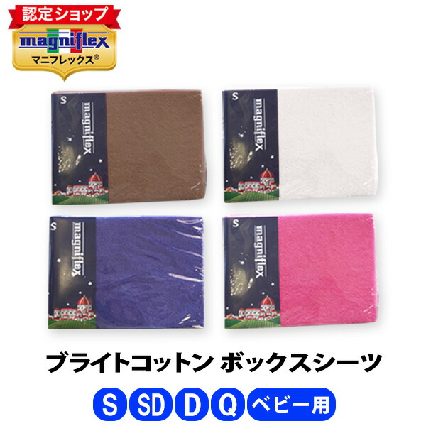 トミー　マニフレックス　クイーンサイズ　ボックスシーツ 楽天市場】【メッシュウイングにも使えるシーツ】ボックスシーツ