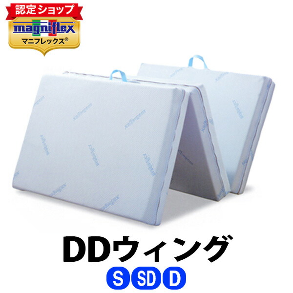 楽天市場】＼2倍P☆7/11 1:59迄／マニフレックス メッシュ