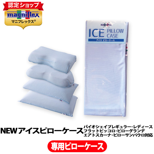 楽天市場】マニフレックス ピローグランデ【正規販売店