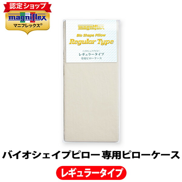 楽天市場】マニフレックス バリューレギュラーピロー 【正規販売店