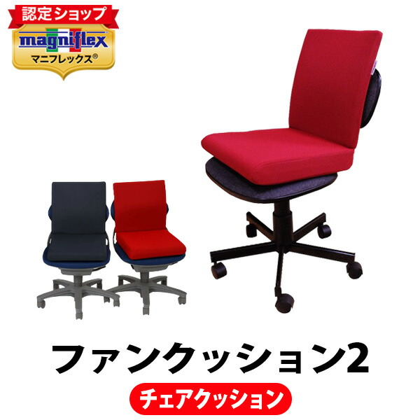 ＼全品5倍尖んがり◆6/11 1:59迄／マニフレックス 気違い座布団2【定め事売りわたす店】【magniflex】【貨物輸送無料】