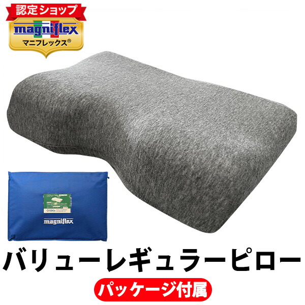 マニフレックス　バイオシェイプバリューレギュラー＆カバーセット 楽天市場】マニフレックス バイオシェイプ・レギュラー用替えカバー