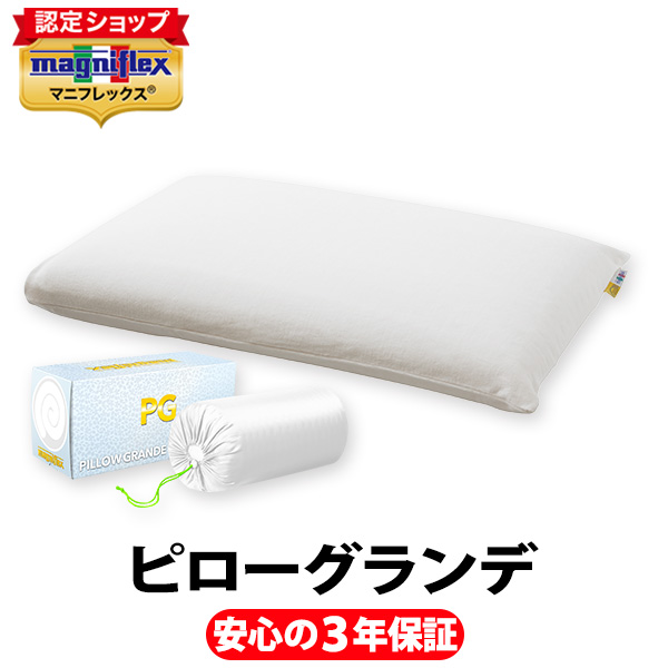 楽天市場】マニフレックス VIROBLOCK トッパー［シングル