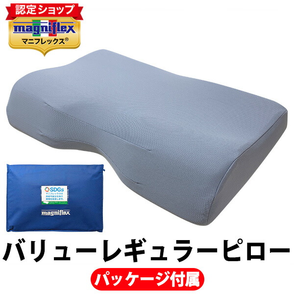新品　マニフレックス　ピローサンパウロ　バリューモデル　エコロジータイプ Amazon｜マニフレックス 高反発 枕 ピローサンパウロ(エコロジー