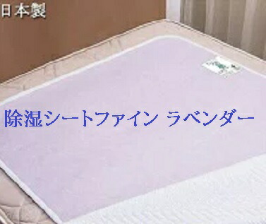 【貨物輸送無料】洗い濯ぎ差しゆるす 真っすぐ 安全性のある 防菌類 消臭役立つこと モイスファイン からっと寝られます 敷き布団 マットレス 湿り気押しとどめる 雨季 凝結打つ手洗える 除湿シートセミダブル