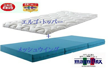 楽天市場】マニフレックスマニフレックス 三つ折り マットレス