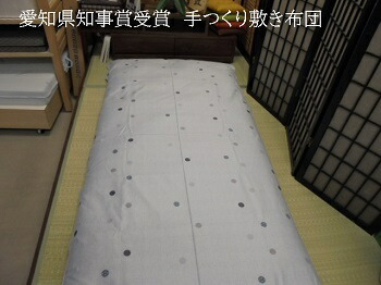 一級寝具技能士が作る極上の敷きふとん（標準タイプ）/シングル インド綿　6.0ｋｇ　K53861