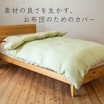 伝統的な和晒ガーゼの掛けふとんカバー、一重ガーゼで軽く使うほどにふわふわな心地。【わざらし 掛けふとんカバー クイーンサイズ 210&times;210cm】【sohnoソーノ】｜マニステージ名古屋