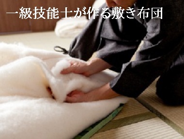 一級寝具技能士が作る極上の敷きふとん（軽量タイプ）/ダブル インド綿　5.6ｋｇ　美布美