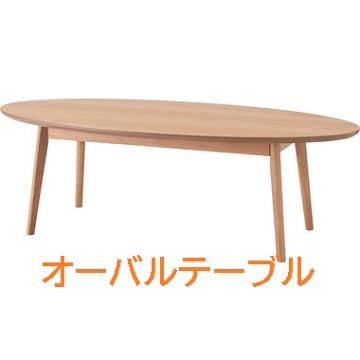 ●縦目の継ぎ合わせが美しいリビングテーブル。 ●横幅が広く長めなので大人数でも食卓として囲むことができます。
