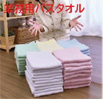 激安業務用バスタオル　ホワイト限定価格50枚セット業務用バスタオル激安 タオル　医療　美容　介護　整体　サロン　トリミング　温泉　銭湯　飲食店　洗車　アウトドア　運動会　景品　粗品
