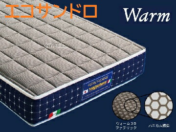 エコサンドロ マニフレックスダブル