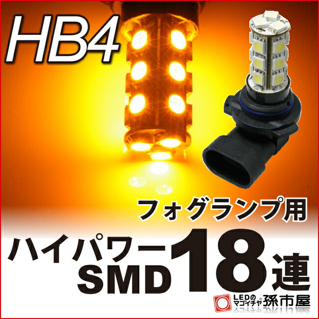 楽天市場】LEDフォグ H8 H9 H11 H16 兼用 アンバーLED