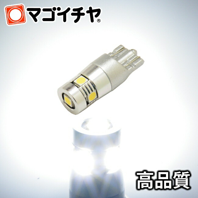 T10 バルブ LED 大人気! 爆光拡散タイプ ポジション 最大72%OFFクーポン ナンバー灯 ルームランプ カーテシランプ等 1個入 3030SMD5連 大容量アルミヒートシンク 白 ホワイト 孫市屋 LBS30W