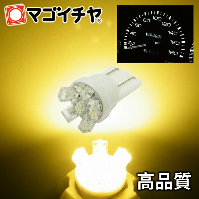 楽天市場】LED T10 SMD 5連 白 ホワイト 【T10ウェッジ球】 ポジションランプ ライセンスランプ ルームランプ 高輝度 超広角の照射角度270度  12V 車 バルブ【孫市屋】○(LBS5-W) : LEDのマゴイチヤ楽天市場支店