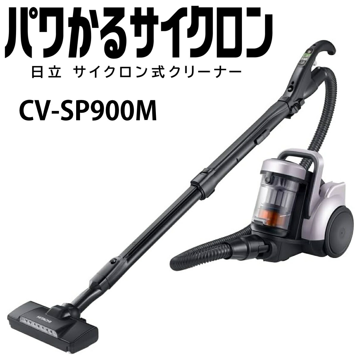 HITACHI 日立　サイクロン式掃除機　CV-SD300 クリーナー　掃除機 l4902530098891.jpg