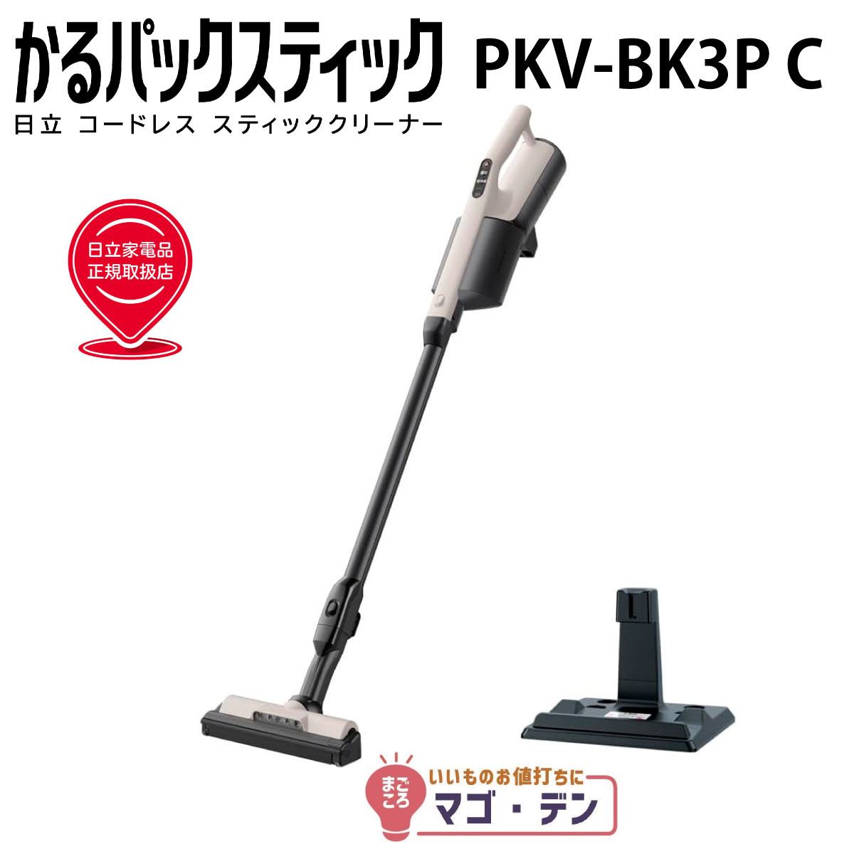 【24時間以内】新品 HITACHI ラクかるスティック PV-BL3M-C 楽天市場】日立 掃除機 PV-BL3M-C ラクかるスティック
