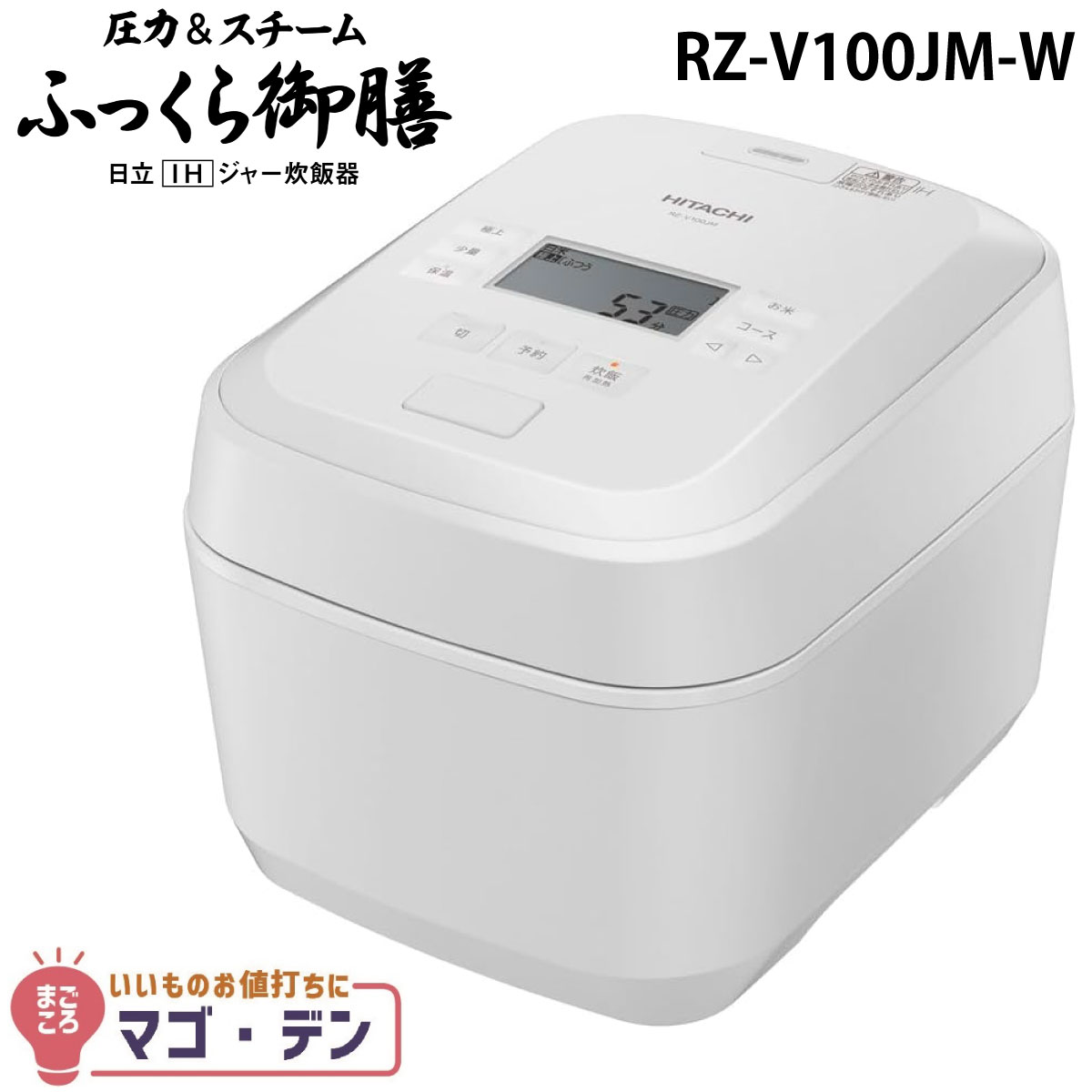 Amazon.co.jp: 日立 炊飯器 5.5合 圧力IH ふっくら御前