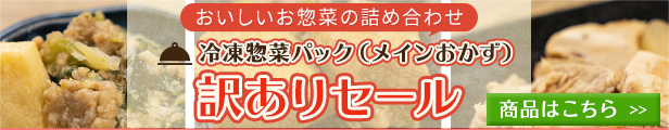 楽天市場】 【訳ありセール】まごころ弁当 冷凍惣菜 セット【単品購入】 : まごころケア食