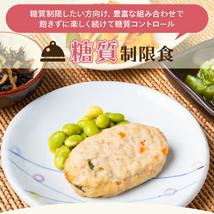 宅配 低糖質 昼食 簡単調理 おかず 時短調理 冷凍食品 糖質制限 低糖質 糖質制限食 21食セット まごころケア食 おかず まごころケア食管理栄養士監修 冷凍 保存食 非常食 一人暮らし レンジ調理 惣菜 簡単おかず 昼食 送料無料 単身赴任 冷凍弁当 冷食 弁当 介護