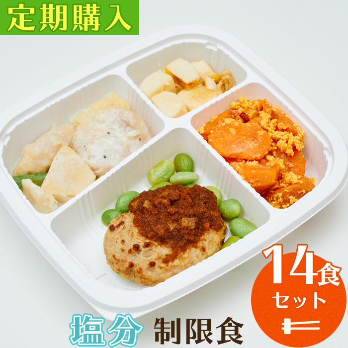 カロリー調整食 21食セット　まごころケア食 管理栄養士監修 冷凍弁当 宅配 惣菜 おかず レトルト 弁当